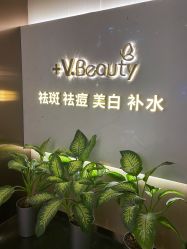 点击看大图 -苑苑vbeauty科技美容SPA