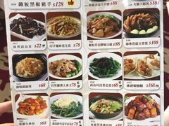 菜单-富临皇宫(窝打老道店)