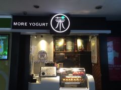 门面-茉酸奶(松江开元地中海店)