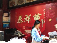 -曹祥泰(解放路店)