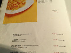 菜单-老洋房花园饭店(绍兴路店)
