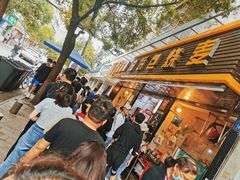-家阳赵师傅油饼包烧麦(粮道街店)