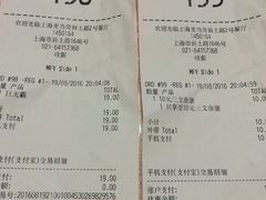 账单-麦当劳(斜土路2号店)