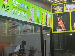 -皮记海鲜1995(寮步店)