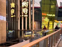 -树厨贵州菜(花果园购物中心店)