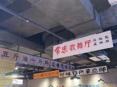 -楠火锅(仁恒梦中心店)