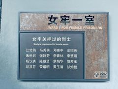 -渣滓洞