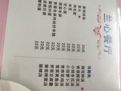 菜单-蘭心餐厅(进贤路店)