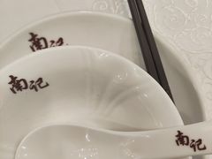 -寻味顺德·南记酒家·传统顺德菜·鱼生(广源路店)