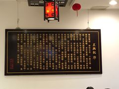 -王興記(中山路店)
