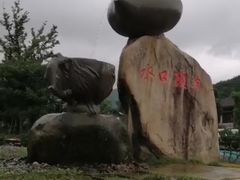 -长兴慧子土特产茶行