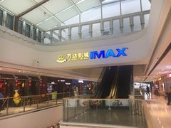 门面-万达影城(港闸万达广场IMAX店)