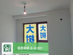 -大树装饰·十年本土家装