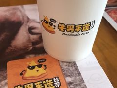-牛男手造(地铁天虹店)