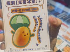 -克茗冰室(光明N次方公园店)