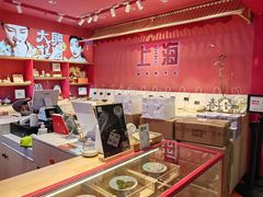 -阮大兴糕团(日月光中心店)