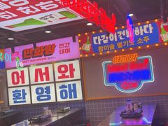 -Meet Sun韩式大排档(五一广场7MALL店)