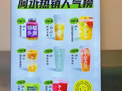 -阿水大杯茶(韩乐坊西街店)