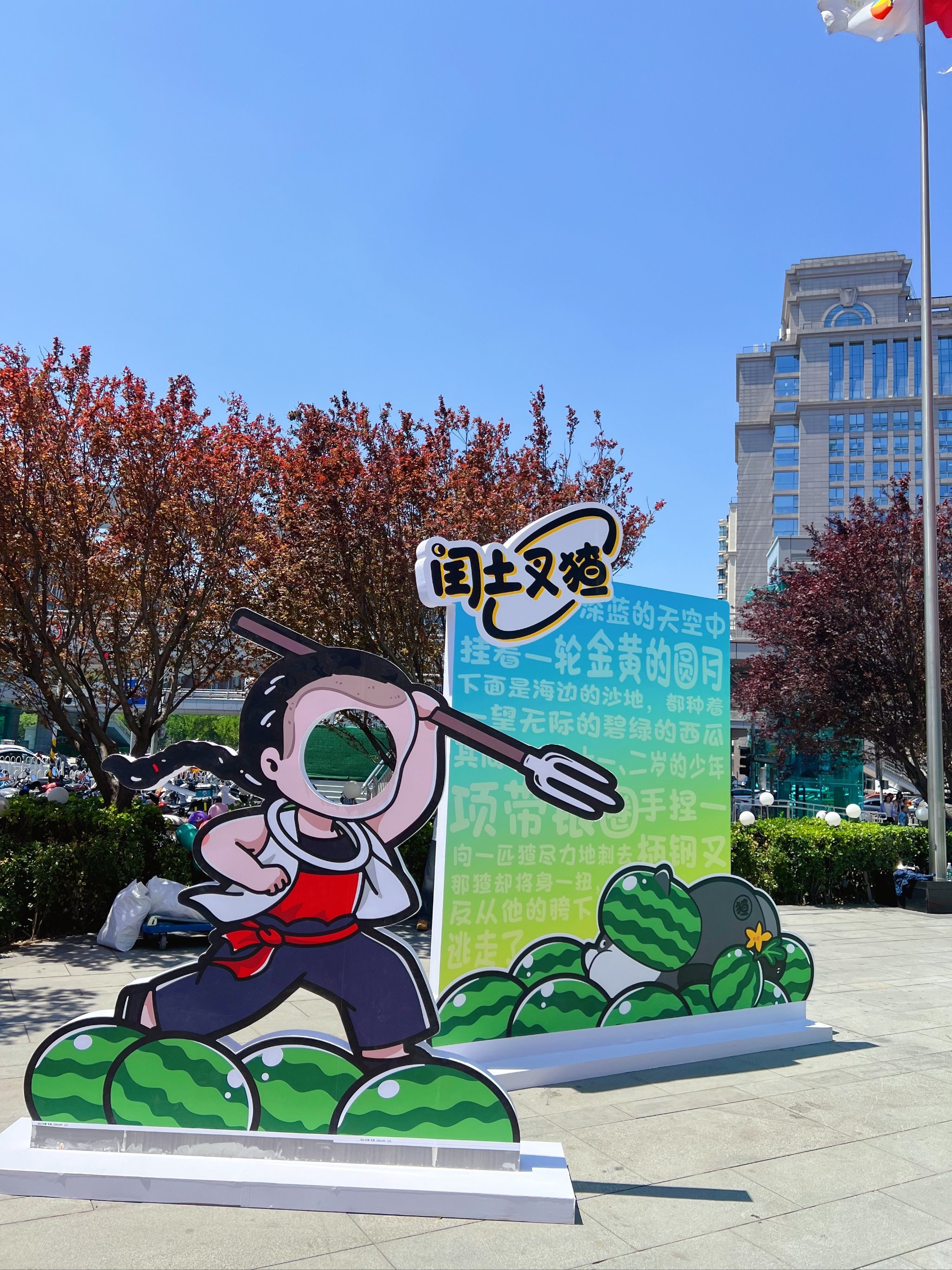 闰土的猹🐾人教文创主题快闪全国首展