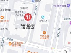 -丹东特色烤肉(学府路一部店)