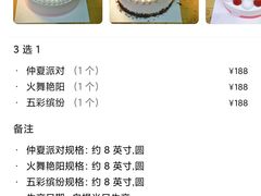 -好利来(柳北店)