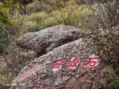 -冶力关旅游区