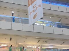 -北京华联购物中心(天通苑店)