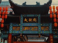 -油旋张(大观园店)