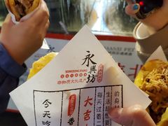 -永兴坊