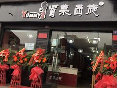 门面-冒菜西施·非遗冒菜(总店)