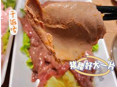 猪腰-野妹火锅(南园店)