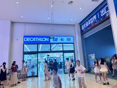 -迪卡侬(袁家岗店)