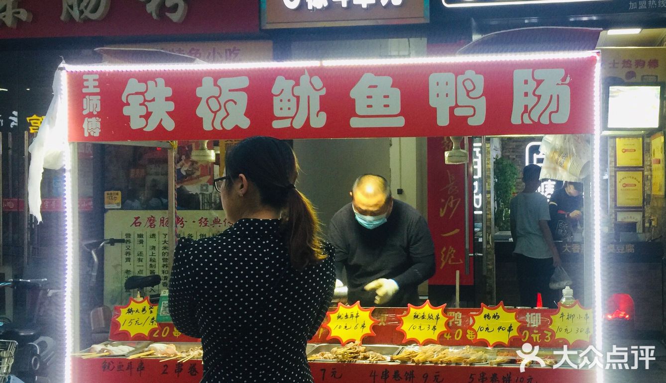 逛吃逛吃、打卡新苏金街的铁板鱿鱼
