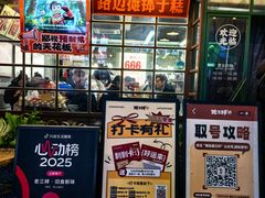 -老三样·旧食新味(船山路店)