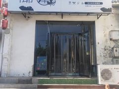 门面-椰本·海南正宗椰奶清补凉(佳园里店)