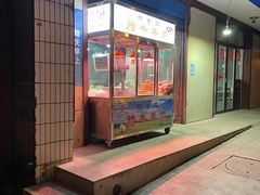 门面-邢老三肉丸糊辣汤(西安总店)