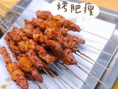 -铁诚烤肉