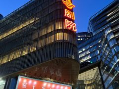 -北京喜剧院