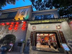 -北园酒家(小北路店)