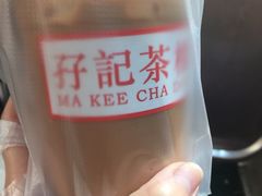 -孖记茶档·热腾茶餐(江南西plus店)