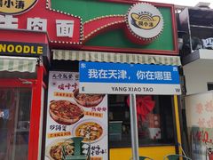 -小白楼1902欧式风情街