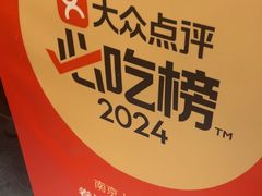 -眷江南之小蓝鲸(王府大街店)