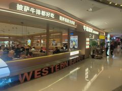 -牛排叔叔自助餐厅(太原万达店)