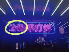 -十三姨正合丰烤肉(营迹路店)