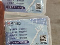 -蒙恩齿科(福田金中環店)