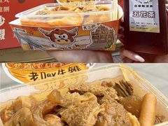 -老day牛杂(官也街总店)