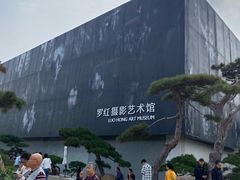 -罗红摄影艺术馆