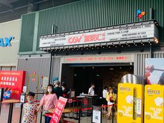 -CGV影城(东港IMAX店)