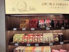 -嘉华鲜花饼·现烤(昆明老街店)