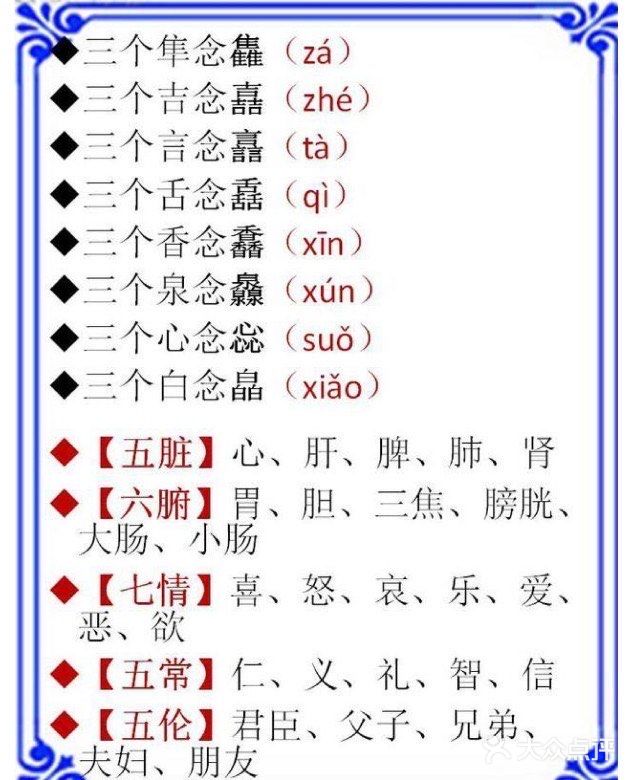 三字叠词➕文学常识，孩子看完顶呱呱[强]